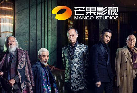 s級(jí)影視劇及綜藝節(jié)目項(xiàng)目可行性研究報(bào)告 芒果超媒