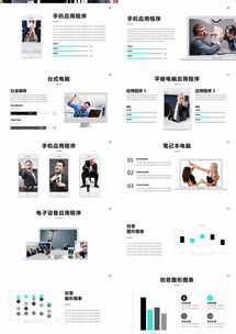 企業(yè)簡介、產(chǎn)品管理總結(jié)與高效匯報(bào)實(shí)踐指南